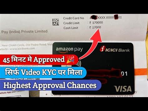 amazon business credit card approval odds